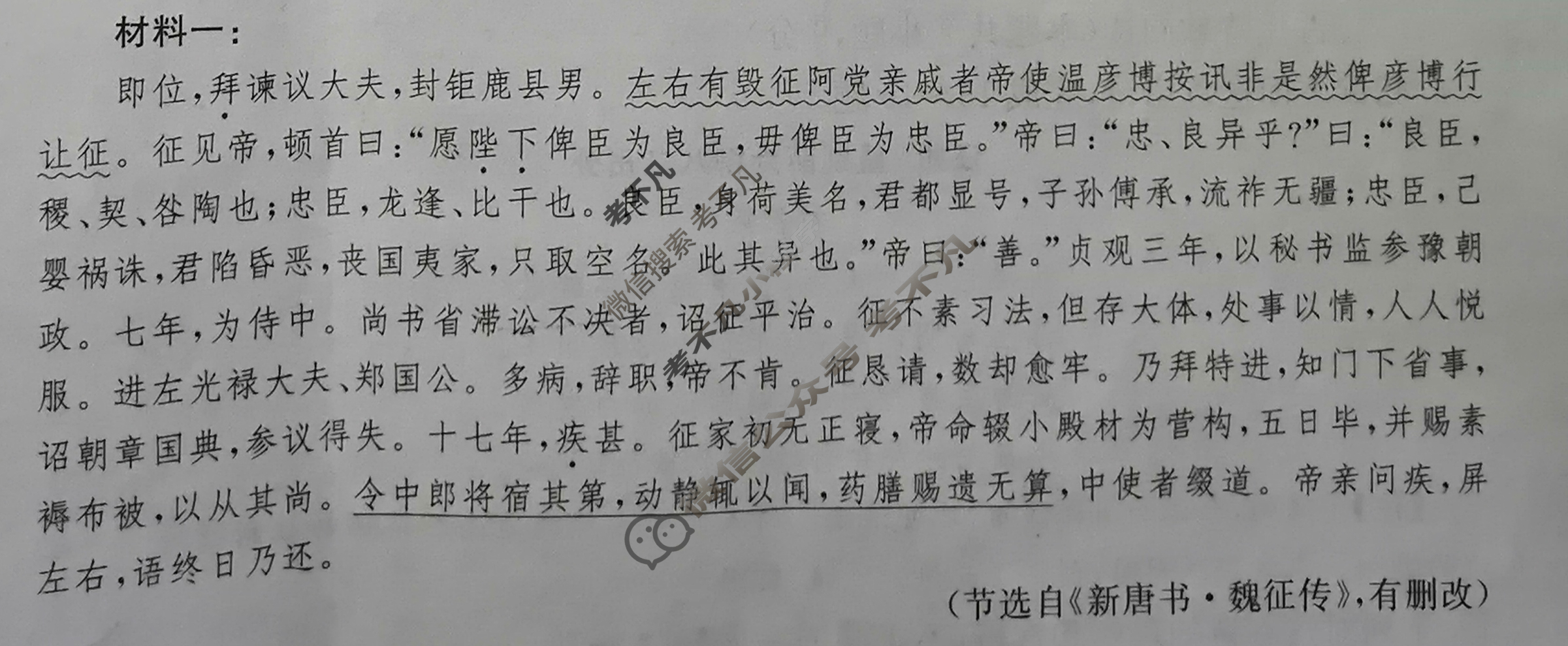 炎德英才大联考(雅礼版)雅礼中学2024届高三月考试卷(三)3语文试题