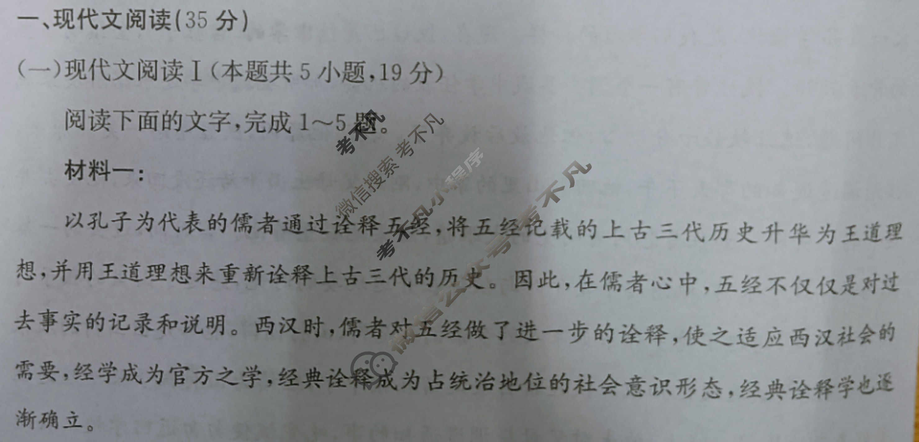 [全国大联考]2024届高三第四次联考 4LK·(新高考)语文-QG 语文试题