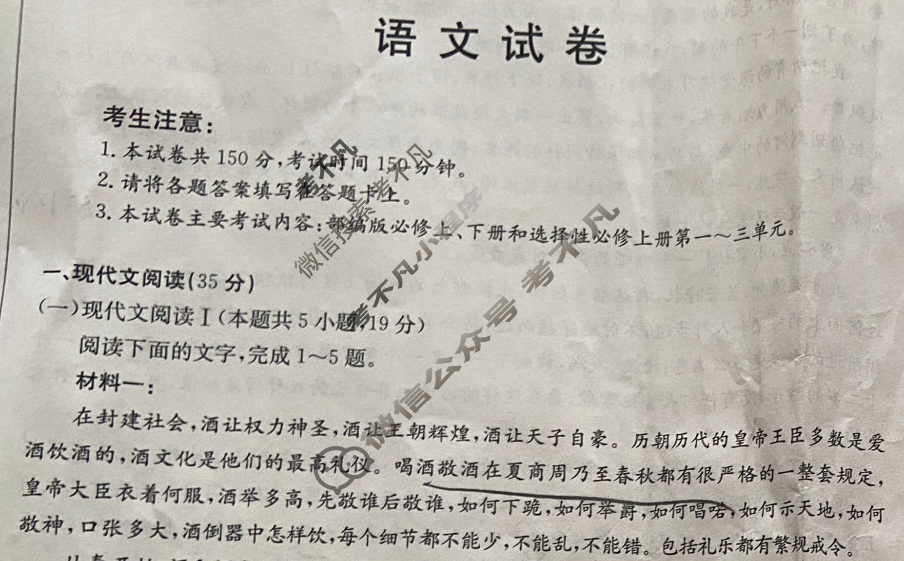 2023-2024学年四川省金太阳高二年级11月联考(♨)语文试题
