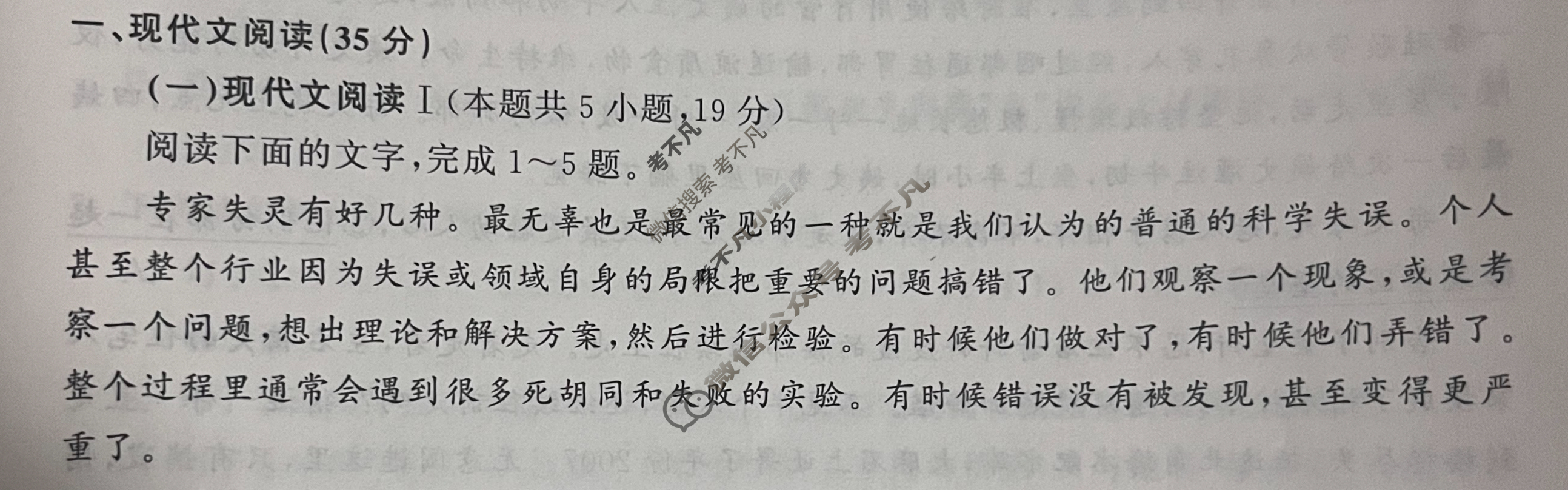 [衡中同卷]2023-2024学年度高三一轮复习滚动卷[新高考版A]语文(四)4试题