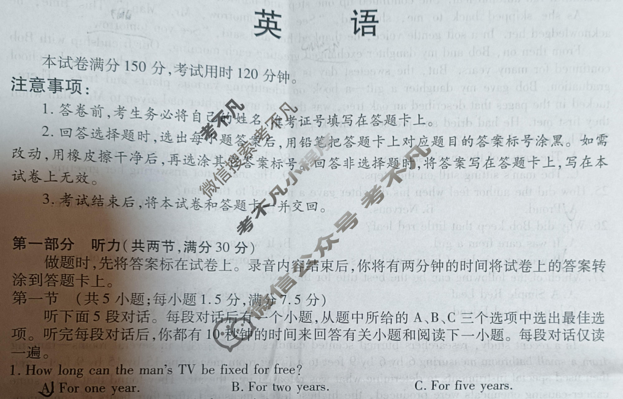 高三 2024高考名校导航金卷(二)2英语试题