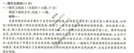 恩施州高中教育联盟2023年秋季学期高二年级金太阳期中考试(24-153B)语文试题