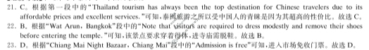 炎德英才大联考(雅礼版)雅礼中学2024届高三月考试卷(三)3英语答案