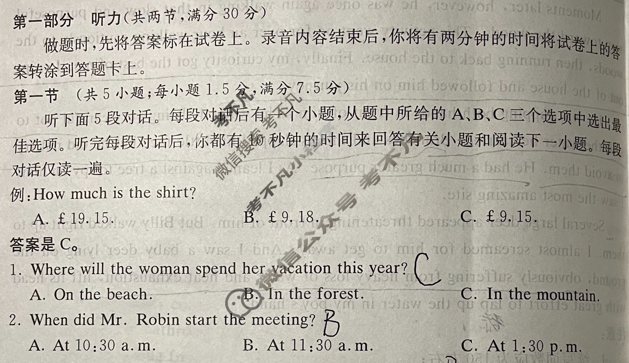 炎德英才大联考(雅礼版)雅礼中学2024届高三月考试卷(三)3英语试题