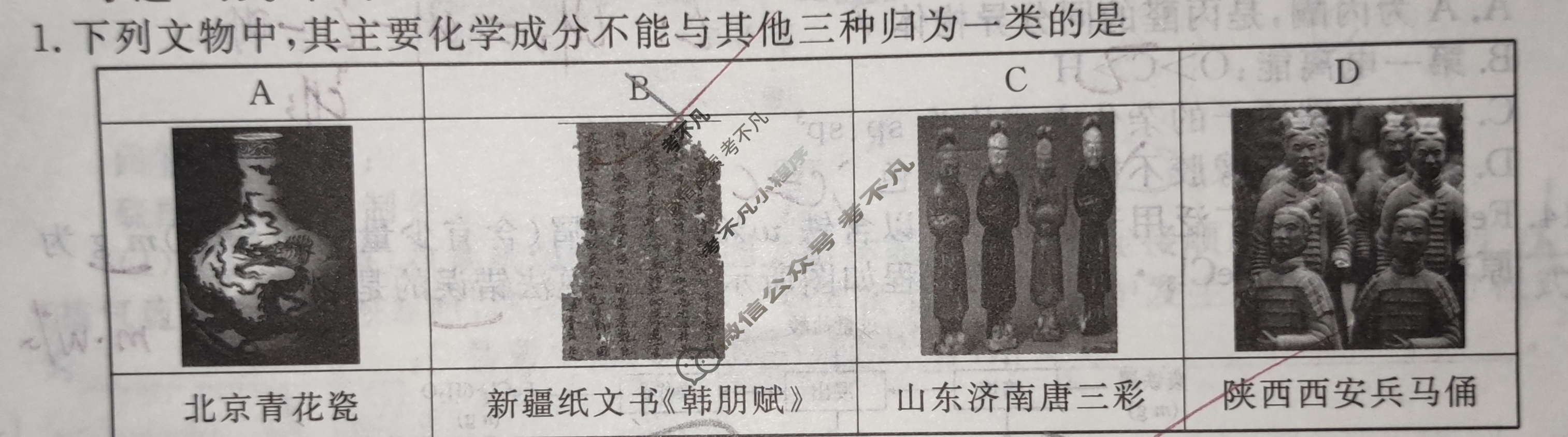 衡水金卷先享题(摸底卷) 2023-2024学年度高三一轮复习摸底测试卷[广东专版] 化学(三)3试题