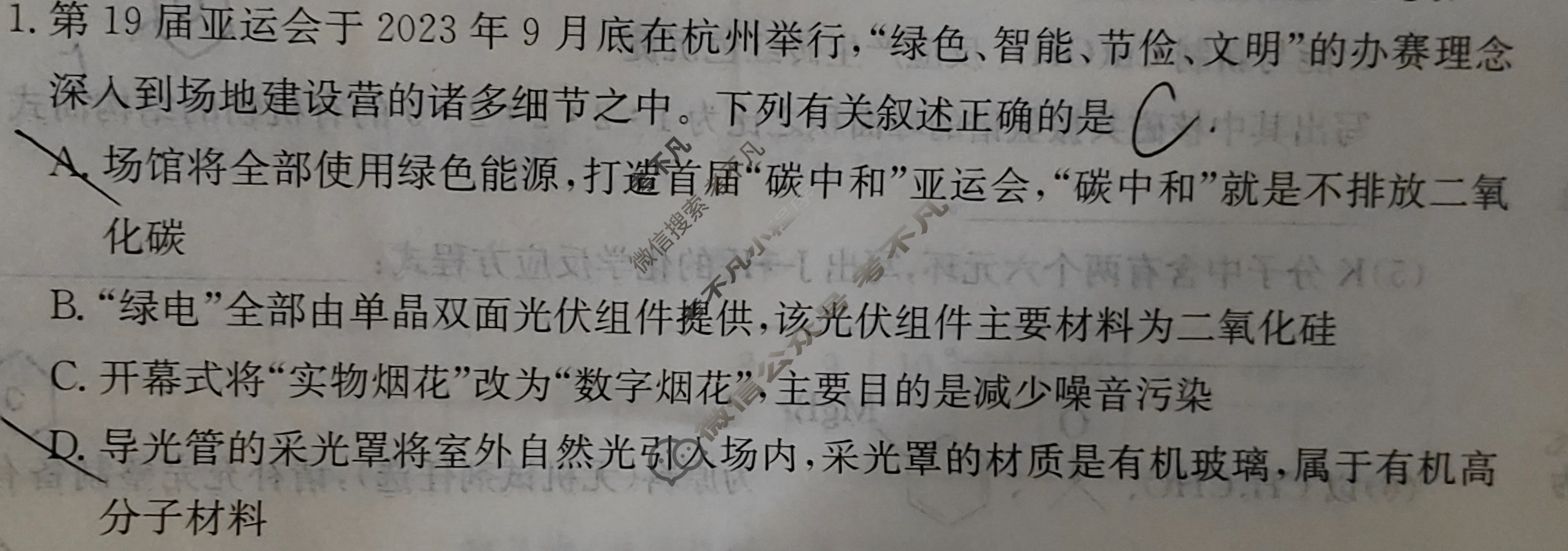炎德英才大联考(雅礼版)雅礼中学2024届高三月考试卷(三)3化学试题