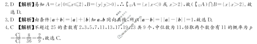 炎德英才大联考(雅礼版)雅礼中学2024届高三月考试卷(三)3数学答案