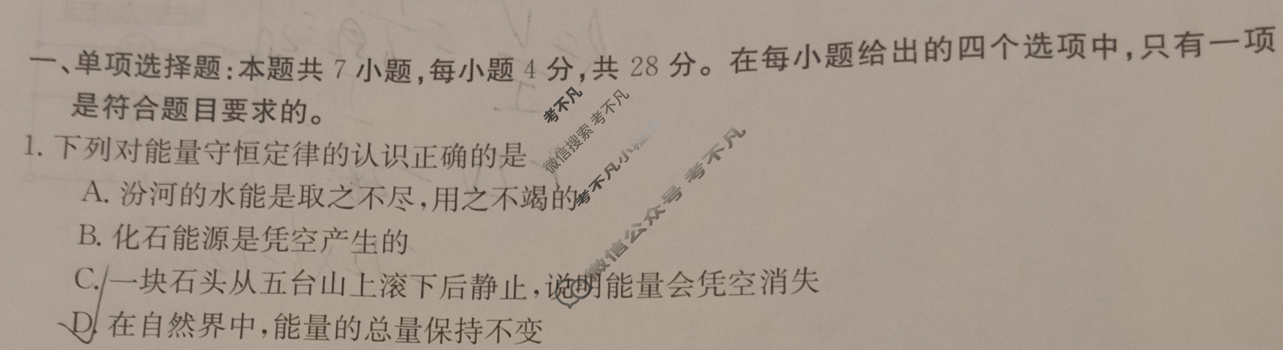 2023~2024学年山西省高二金太阳期中联合考试(24-145B)物理试题