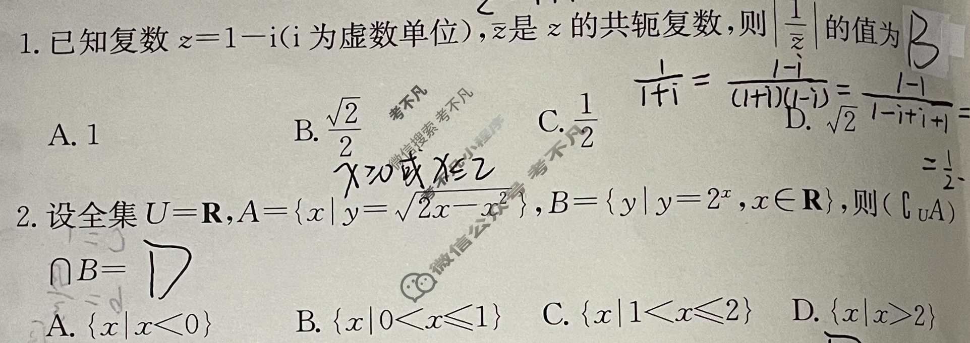 炎德英才大联考(雅礼版)雅礼中学2024届高三月考试卷(三)3数学试题