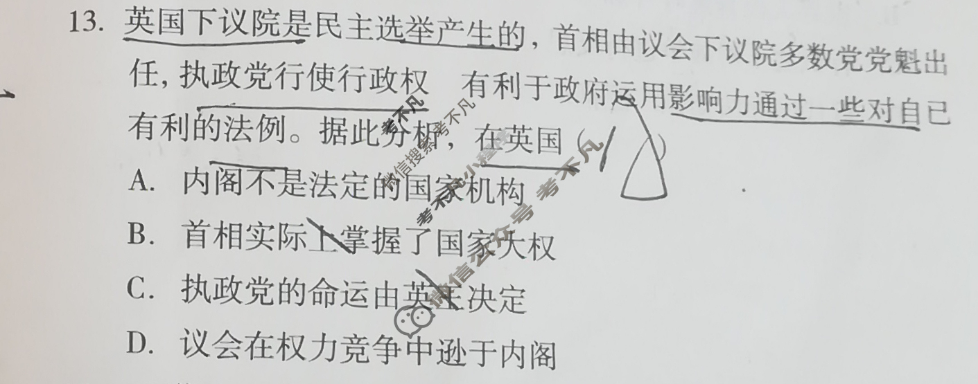 [1号卷]A10联盟2022级高二上学期11月期中考历史试题