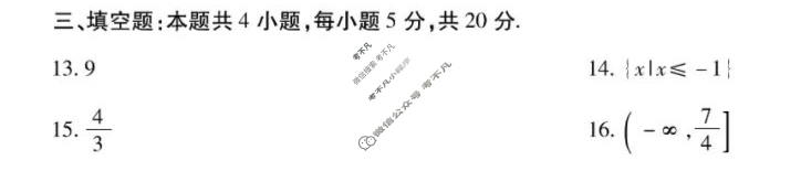 [天一大联考]2023-2024学年高中毕业班阶段性测试(三)3数学答案