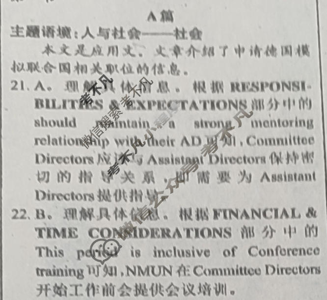 [英语周报]2023-2024学年高考新高考版第11期答案