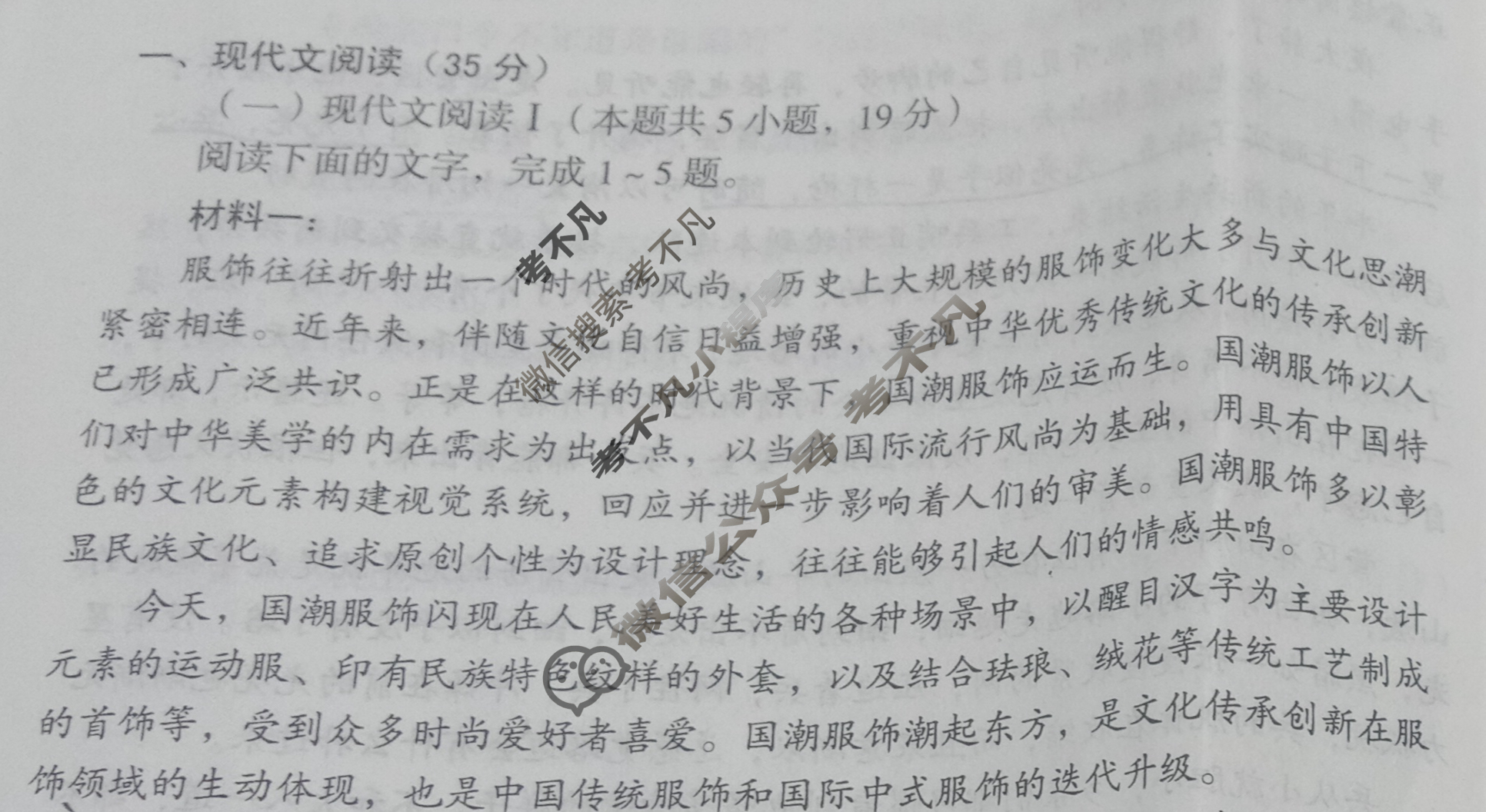 [1号卷]A10联盟2023级高一上学期11月期中考语文试题