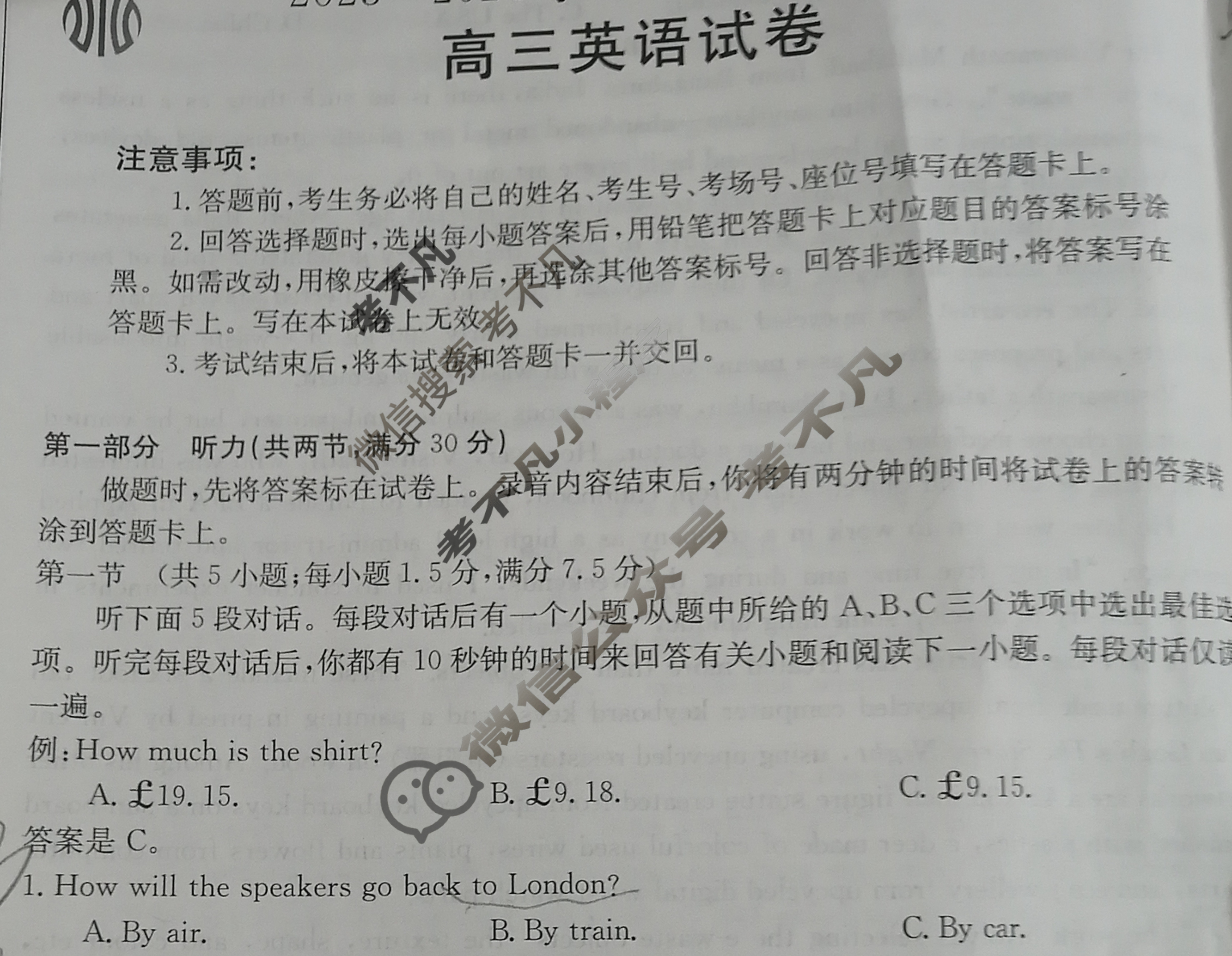 福建省2023~2024学年第一学期高三金太阳半期考(24-120C)英语试题
