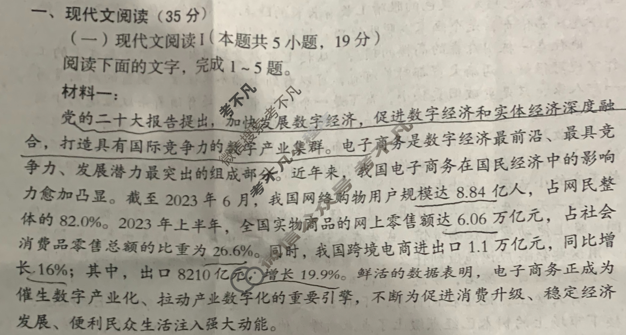 [1号卷]A10联盟2022级高二上学期11月期中考语文试题