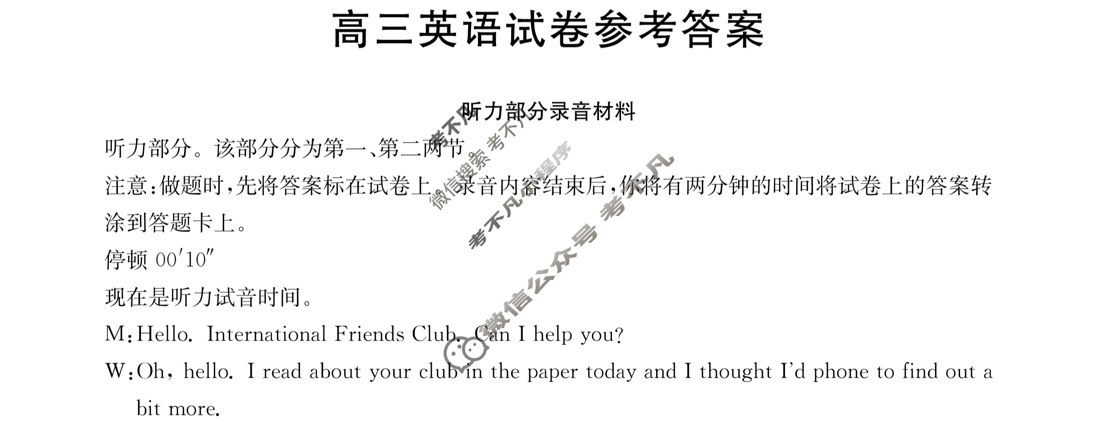 辽宁省2023-2024学年高三金太阳11月联考(24-132C)英语答案