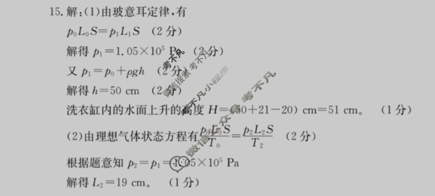 福建省部分达标学校2023~2024学年高三金太阳第一学期期中(24-122C)物理答案