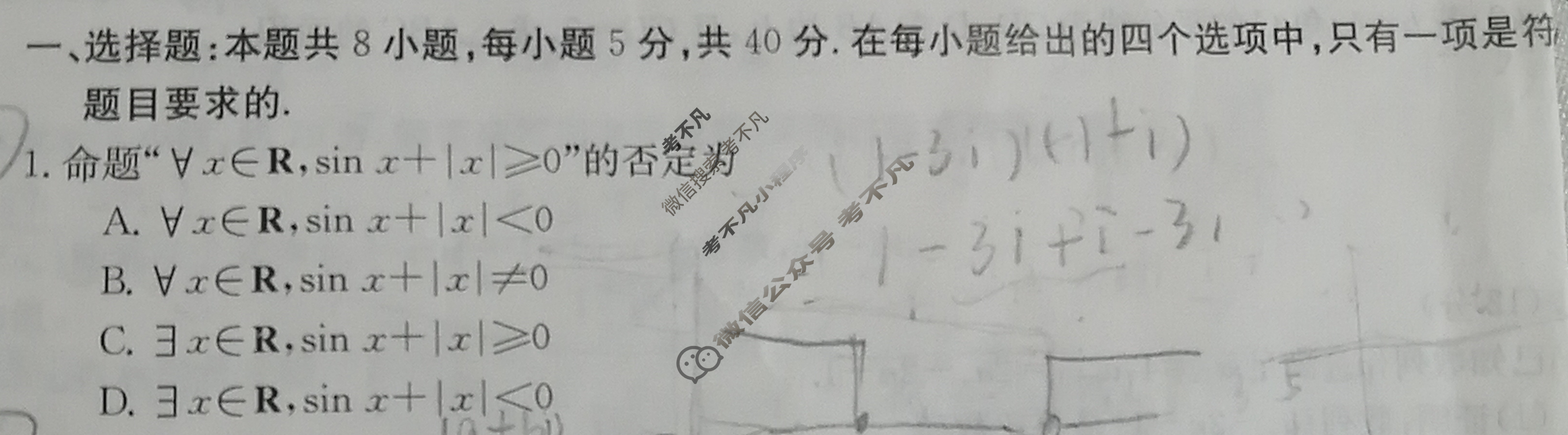 福建省2023~2024学年第一学期高三金太阳半期考(24-120C)数学试题