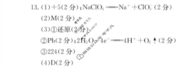 福建省2023-2024学年高二金太阳第一学期期中(24-134B)化学答案
