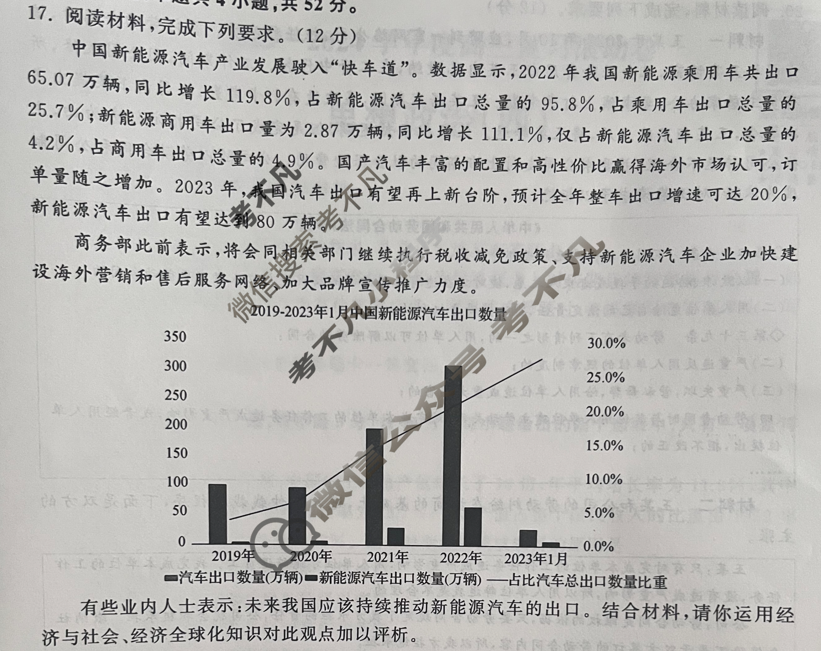 [衡中同卷]2023-2024学年度高三一轮复习滚动卷[新教材版L]思想政治(四)4试题