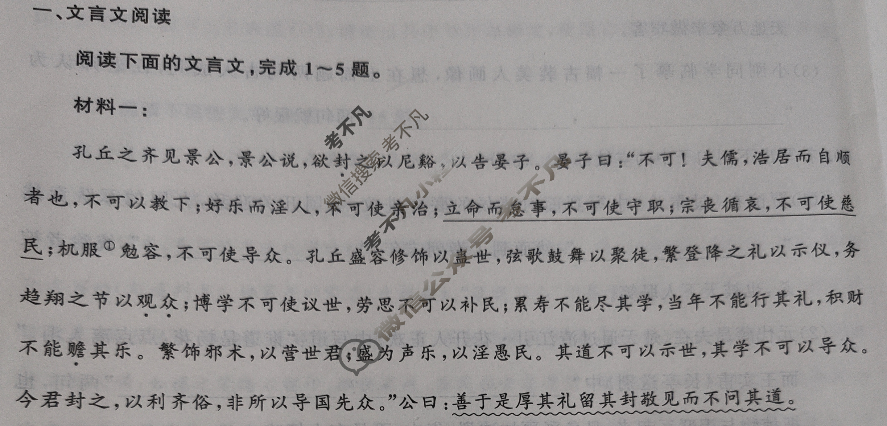 [衡中同卷]2023-2024学年度高三一轮复习滚动卷[新高考版B]语文(三)3试题