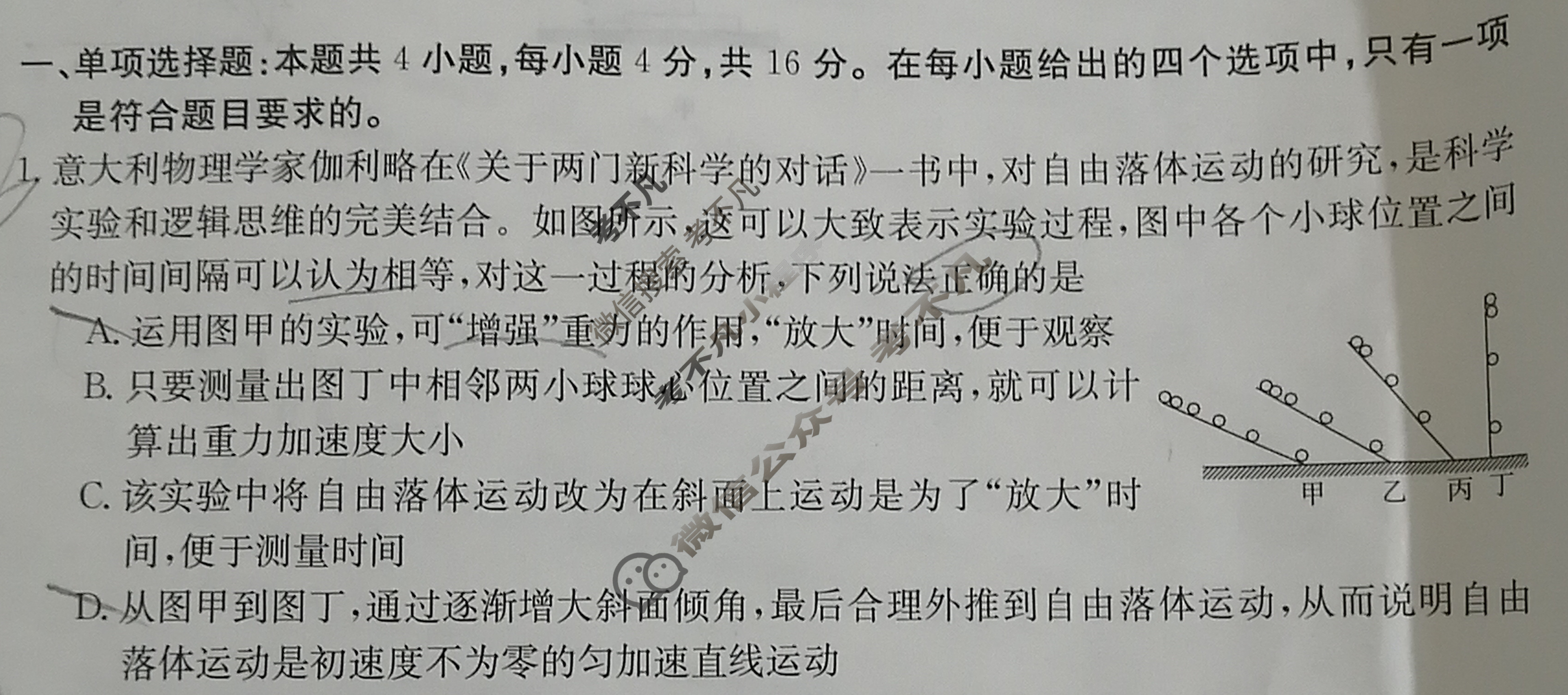 福建省2023~2024学年第一学期高三金太阳半期考(24-120C)物理试题