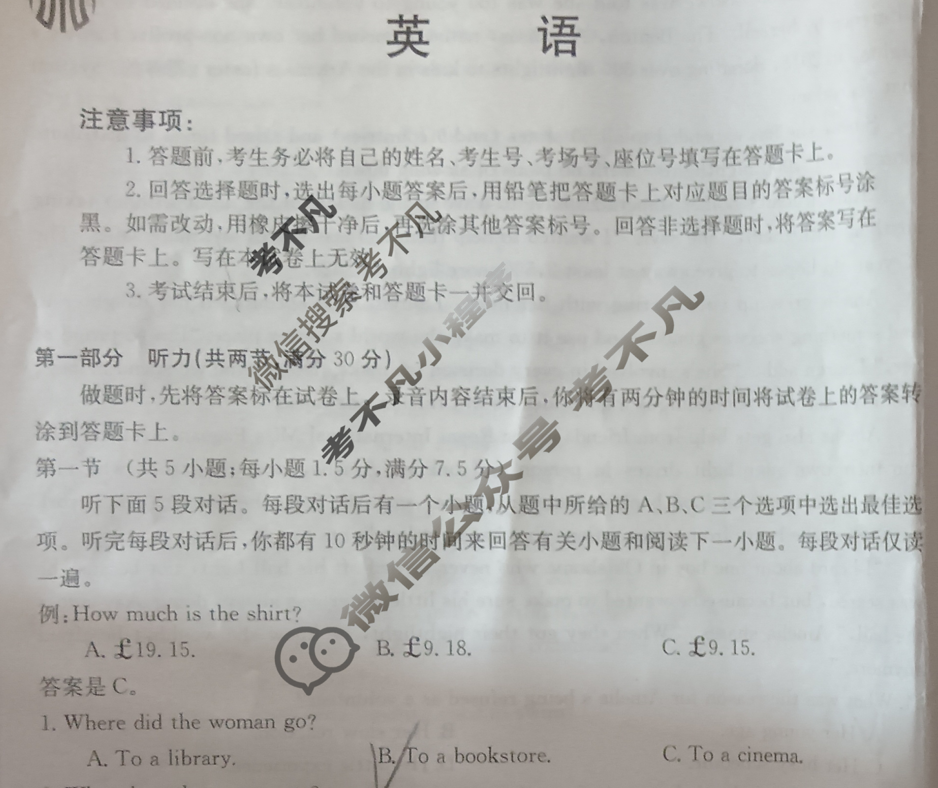 2023~2024学年山西省高二金太阳期中联合考试(24-145B)英语试题