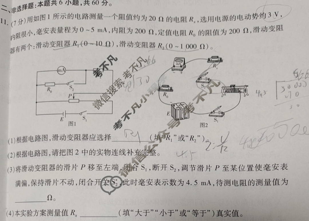 [天一大联考]2023-2024学年高中毕业班阶段性测试(三)3物理试题