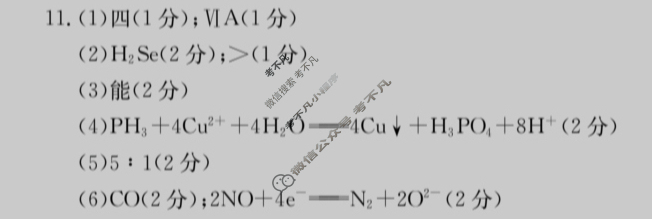 福建省部分达标学校2023~2024学年高三金太阳第一学期期中(24-122C)化学答案