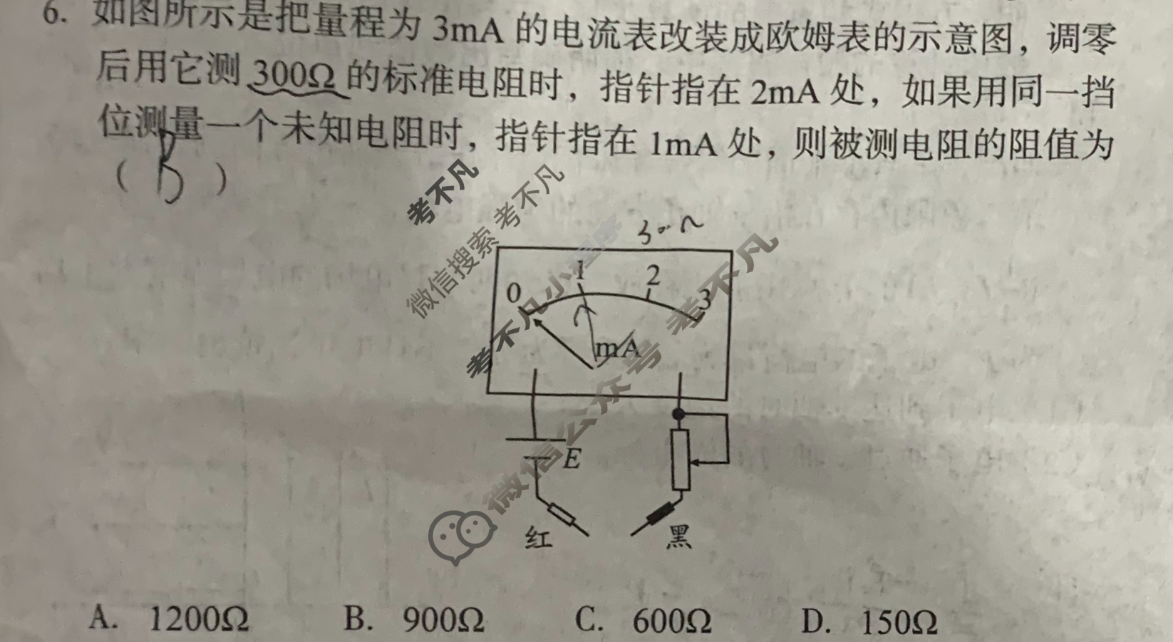 [1号卷]A10联盟2022级高二上学期11月期中考物理试题