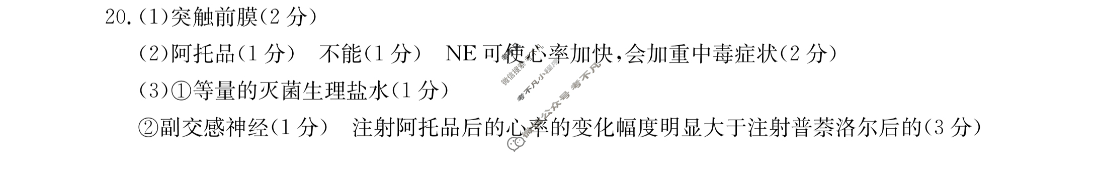 福建省2023-2024学年高二金太阳第一学期期中(24-134B)生物答案