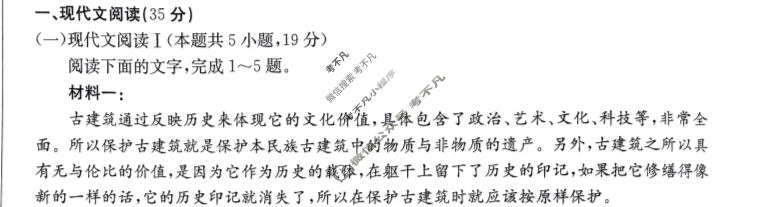 2023~2024学年第一学期伊犁州“华·伊高中联盟校”高二金太阳期中考试(24-152B)语文试题