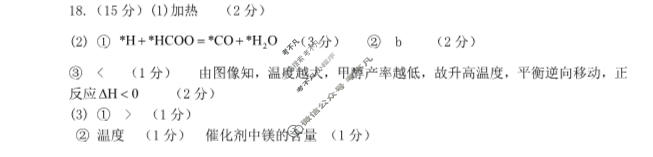 安徽省宿州市省、市示范高中2023-2024学年度第一学期高二期中教学质量检测(11月)化学答案