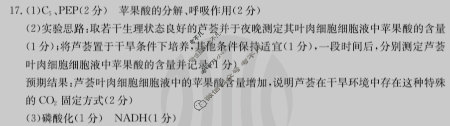 福建省部分达标学校2023~2024学年高三金太阳第一学期期中(24-122C)生物答案