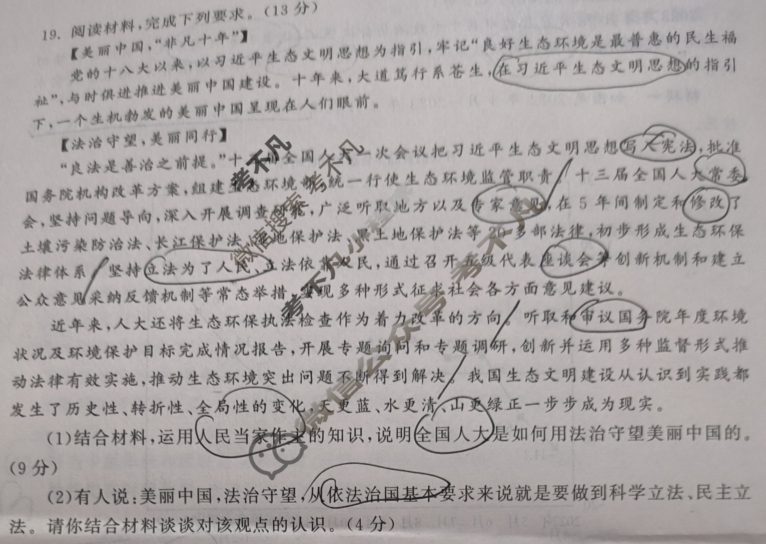 [衡中同卷]2023-2024学年度高三一轮复习滚动卷[新教材版L]思想政治(一)1试题