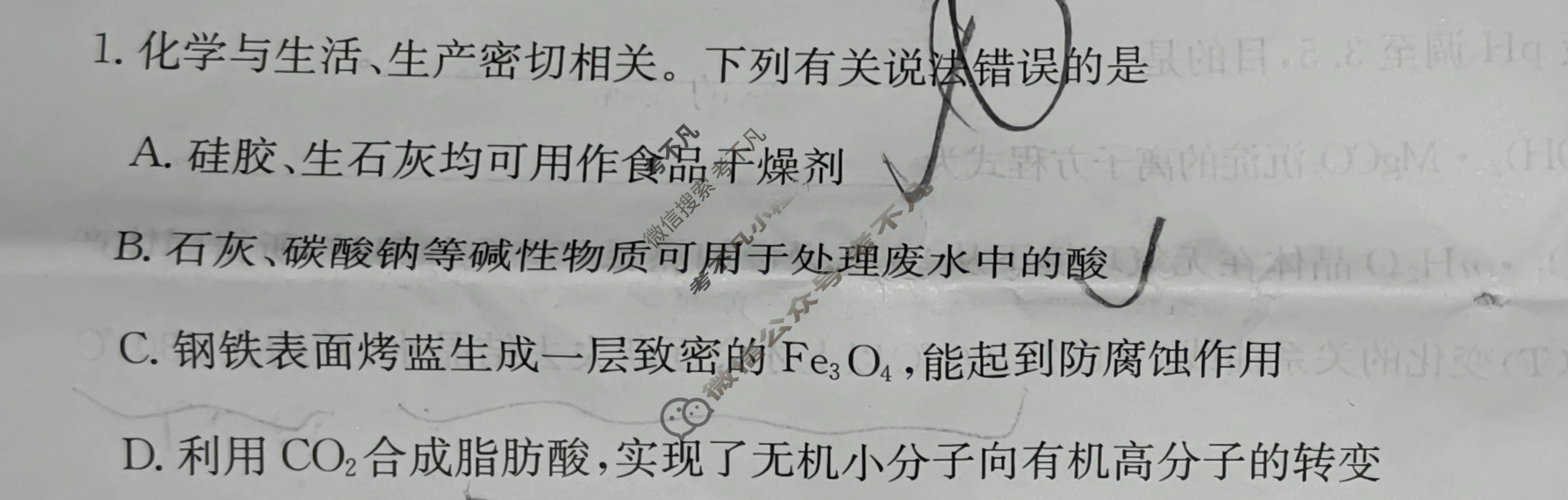 [九师联盟]2024届高三10月质量检测巩固卷化学LG试题
