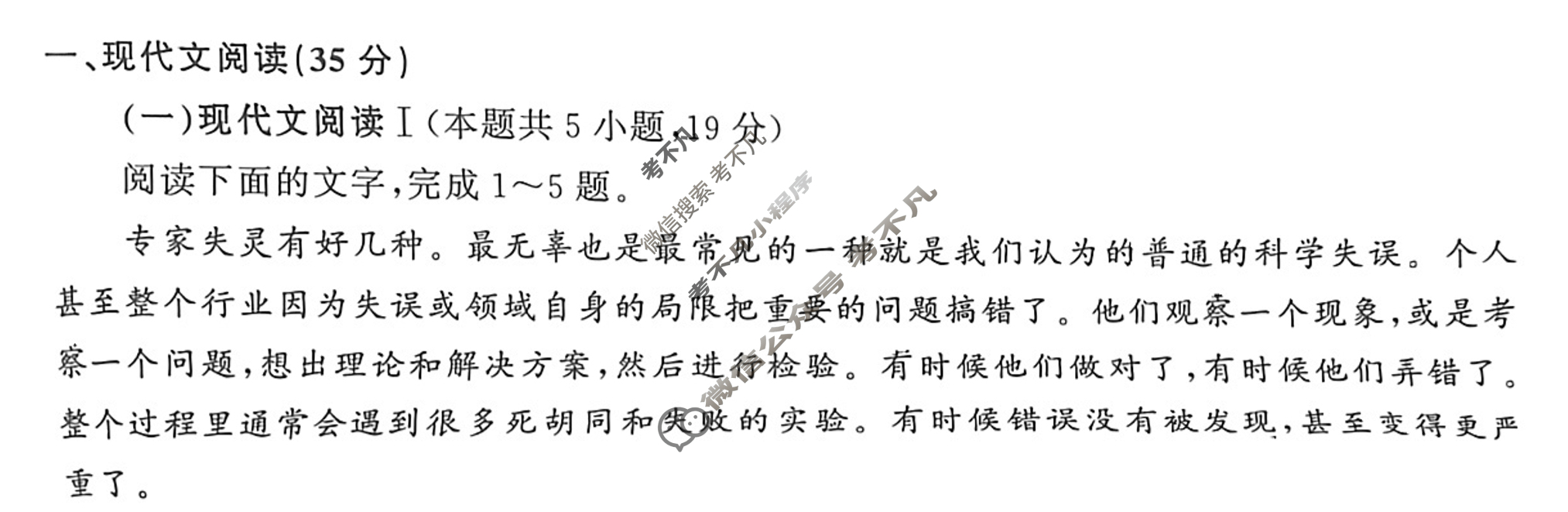 [衡中同卷]2023-2024学年度高三一轮复习滚动卷[新高考版B]语文(四)4试题