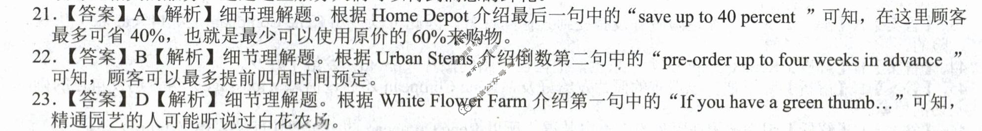 高三2024届滚动联考03英语(新)答案