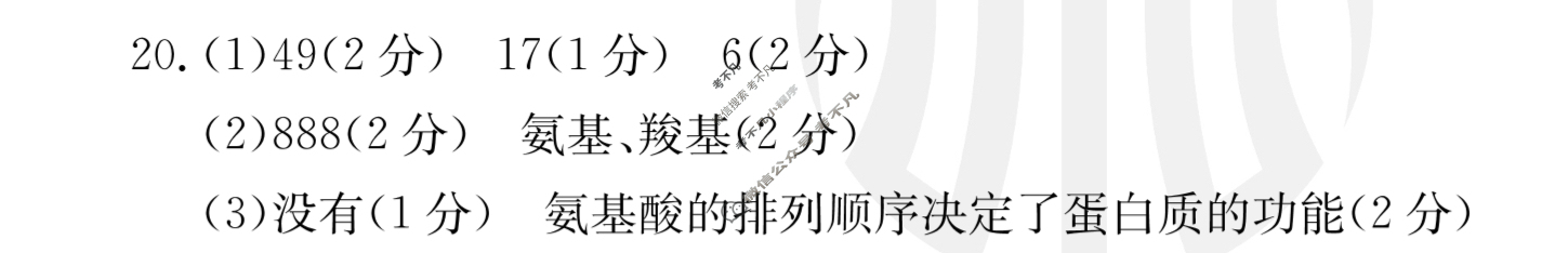 江西省2023-2024学年高一金太阳11月联考(24-148A)生物答案