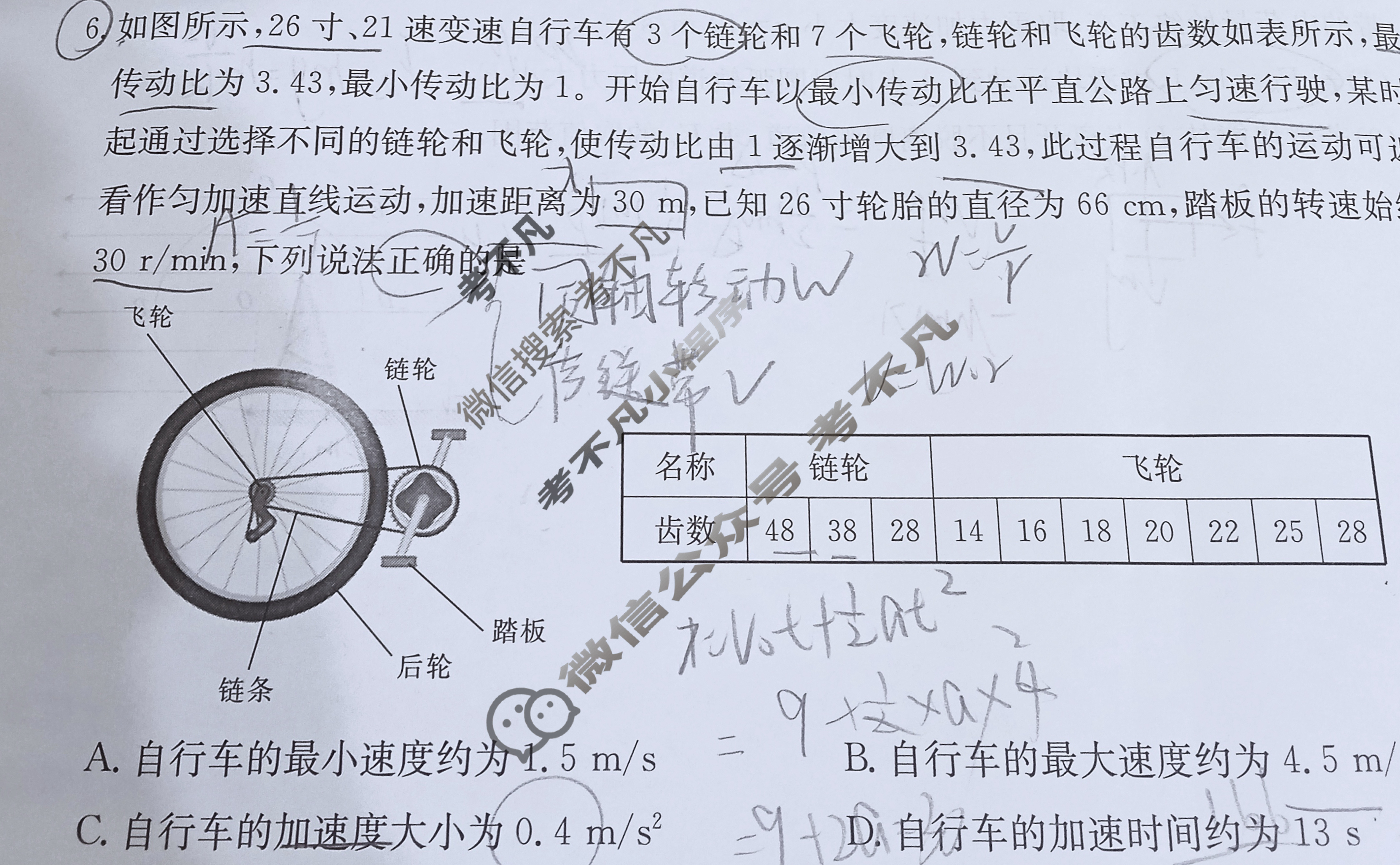 甘肃省2023-2024学年高三试卷11月联考(学士帽 GS)物理GS试题