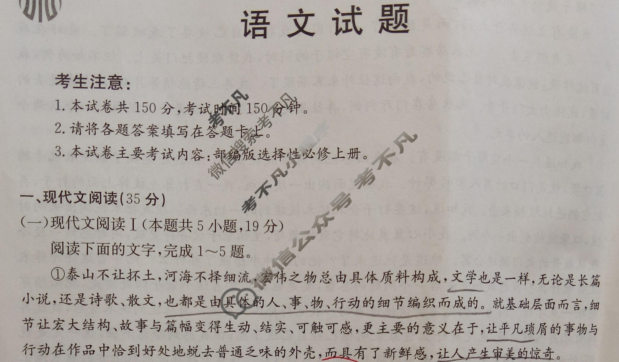 广西省2023年秋季期高中二年级金太阳期中教学质量检测(24-141B)语文试题