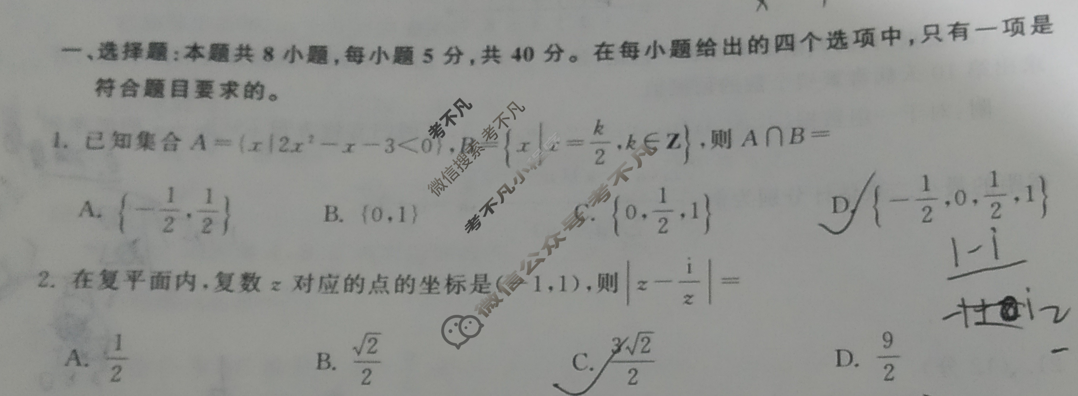 [衡中同卷]2023-2024学年度高三一轮复习滚动卷[新高考版B]数学(六)6试题