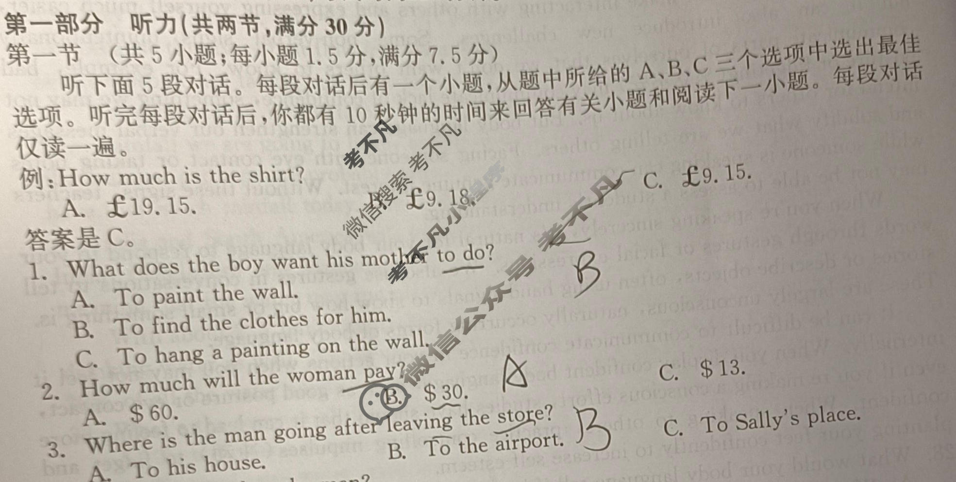 [衡中同卷]2023-2024学年度上学期高三年级期中考试[全国卷]英语试题