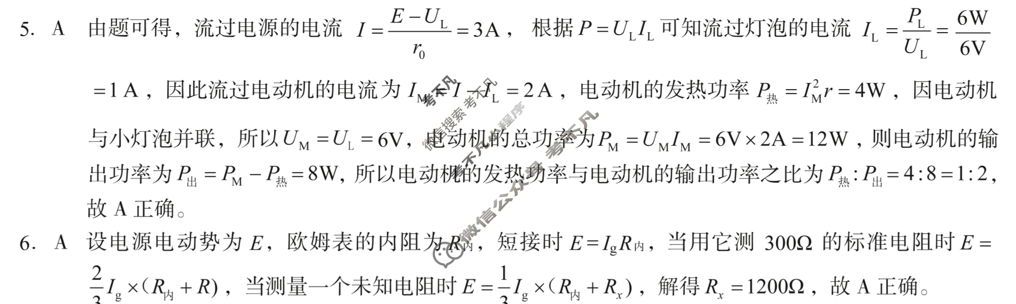 [1号卷]A10联盟2022级高二上学期11月期中考物理答案