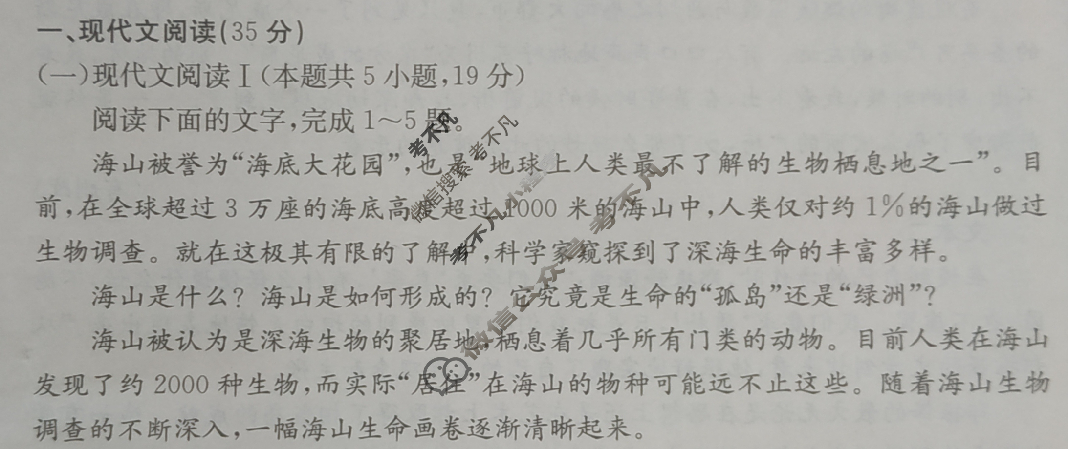 2024年100所名校高考模拟金典卷[24新高考·JD·语文-QG]语文(五)5试题