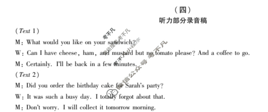 高三2024届新高考模拟检测卷F-XKB(四)4英语答案