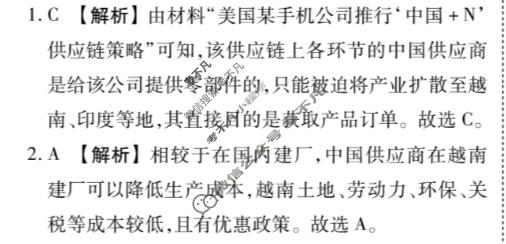 2024年衡水金卷先享题 高三一轮复习夯基卷[湖南专版]地理(三)3答案