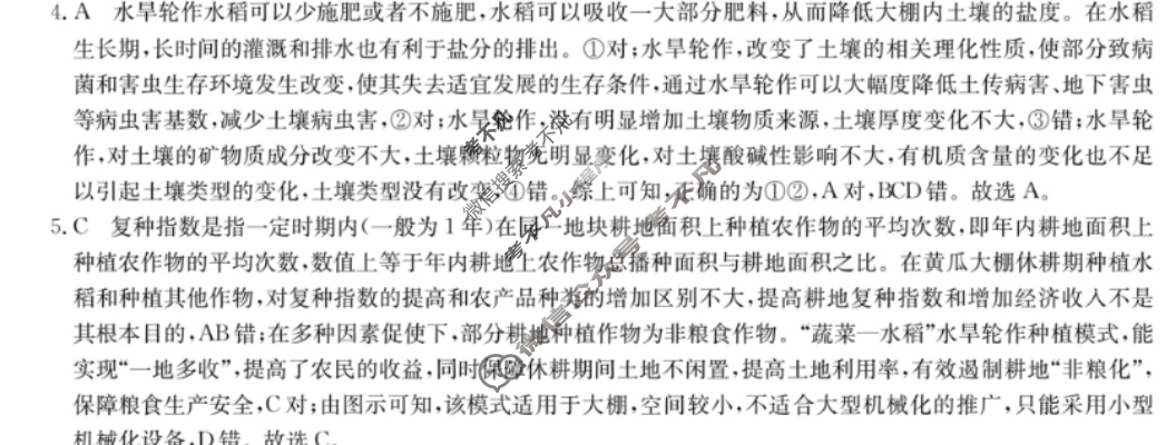 高三2024届新高考普通高中学业水平选择性考试F-XKB-L(一)1地理答案