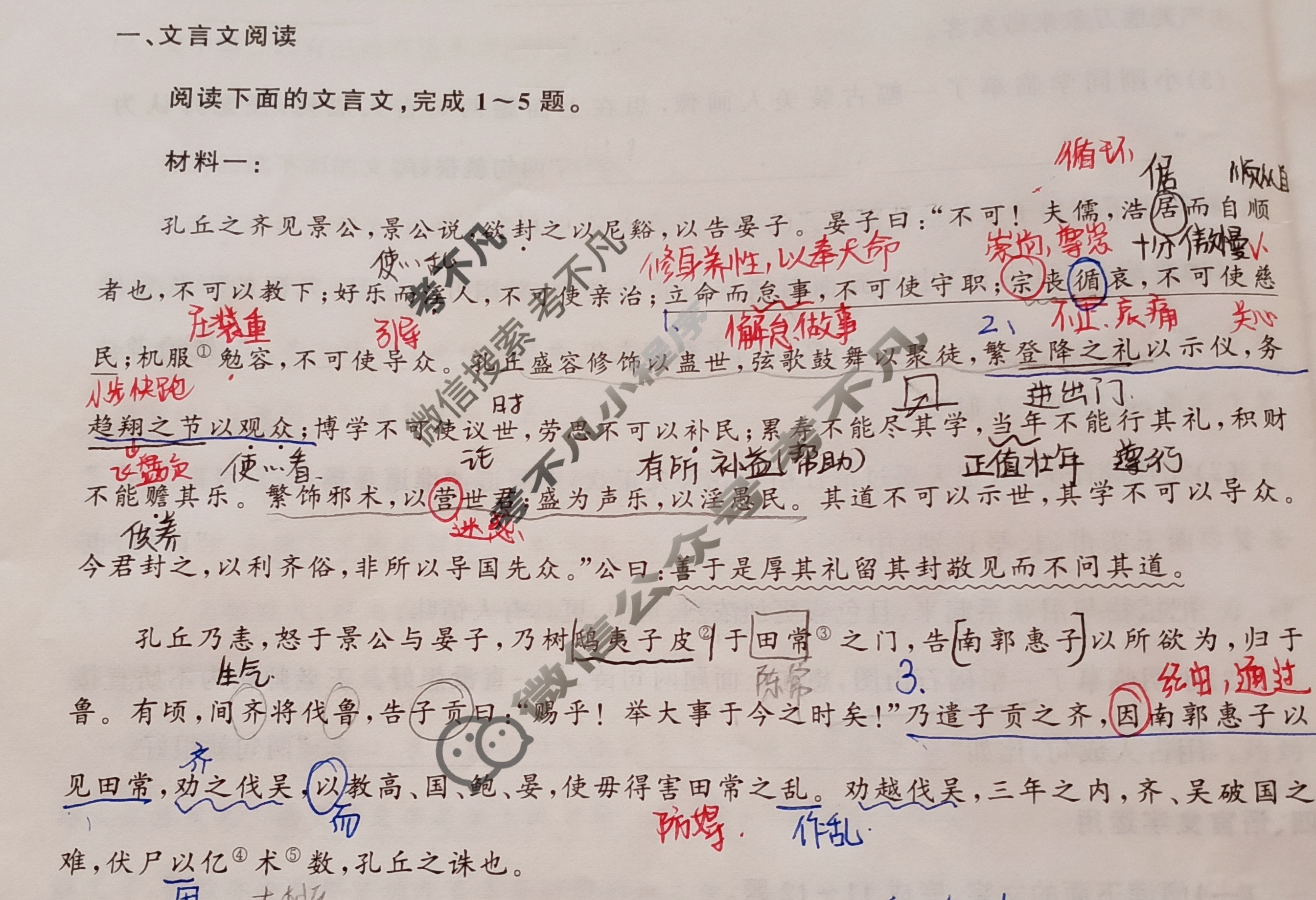 [衡中同卷]2023-2024学年度高三一轮复习滚动卷[新高考版A]语文(三)3试题