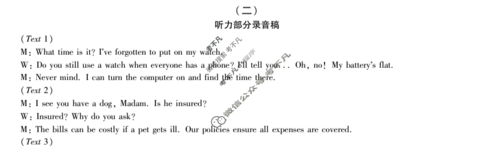 高三2024届新高考模拟检测卷F-XKB(二)2英语答案